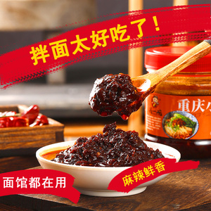 冯一碗重庆小面调料正宗拌面酱拌饭酸辣粉调料川味辣椒酱调味料