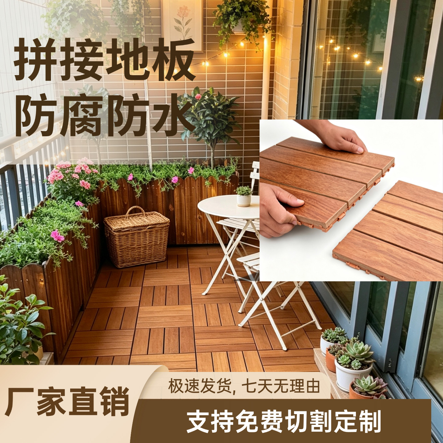 龙凤檀拼接卡扣地板阳台防腐防水图片
