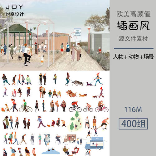 建筑景观室内插画风扁平化可爱配景人物动物场景矢量ps效果图素材 - 封面