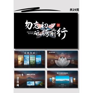 创意动态高级大气ppt模板商务简约风工作总结汇报述职报告通用PPT