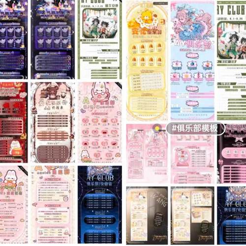 60个语音厅俱乐部psd 新模板 psd文件 含价格表 礼物单 预存等