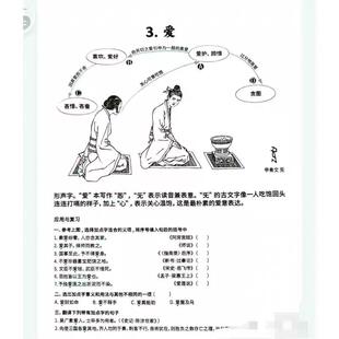 初高中文言文实词 虚词365个 电子版图解 可打印