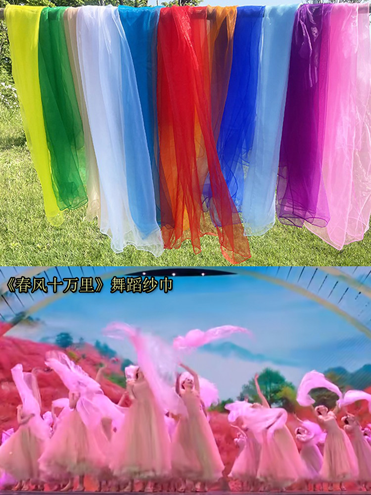 春风十万里舞蹈大红加长纱巾轻薄透明飘逸万疆海底绒花薄纱白丝巾,运动/瑜伽/健身/球迷用品,更多舞蹈配饰,淘宝优惠券,粉丝福利购,淘宝优惠卷