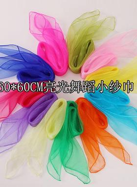 飘逸小纱巾纯色儿童元旦舞蹈演出早教丝巾游戏手绢成人广场舞透明
