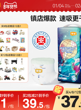 宜婴婴儿纸尿裤新梦想家拉拉裤超薄透气尿不湿XL/XXL男女宝宝干爽