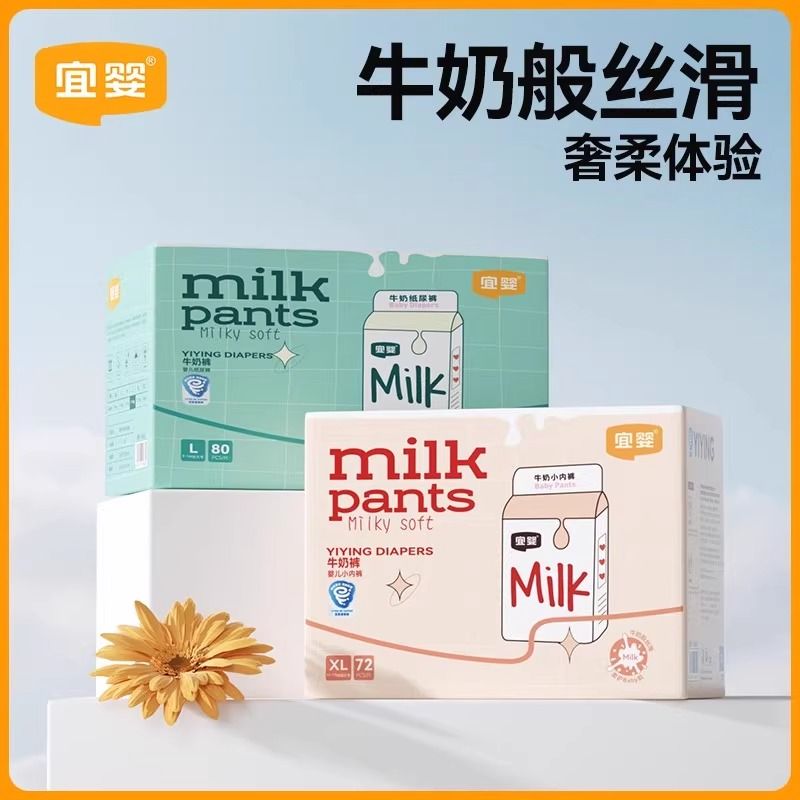 宜婴牛奶纸尿裤超薄干爽透气宝宝尿不湿婴儿尿裤NB-XXXXL拉拉裤