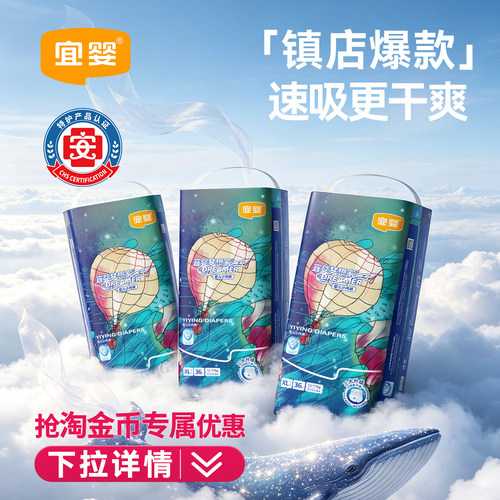 宜婴新梦想家3包纸尿裤干爽速吸拉拉裤宝宝超薄透气婴儿尿不湿