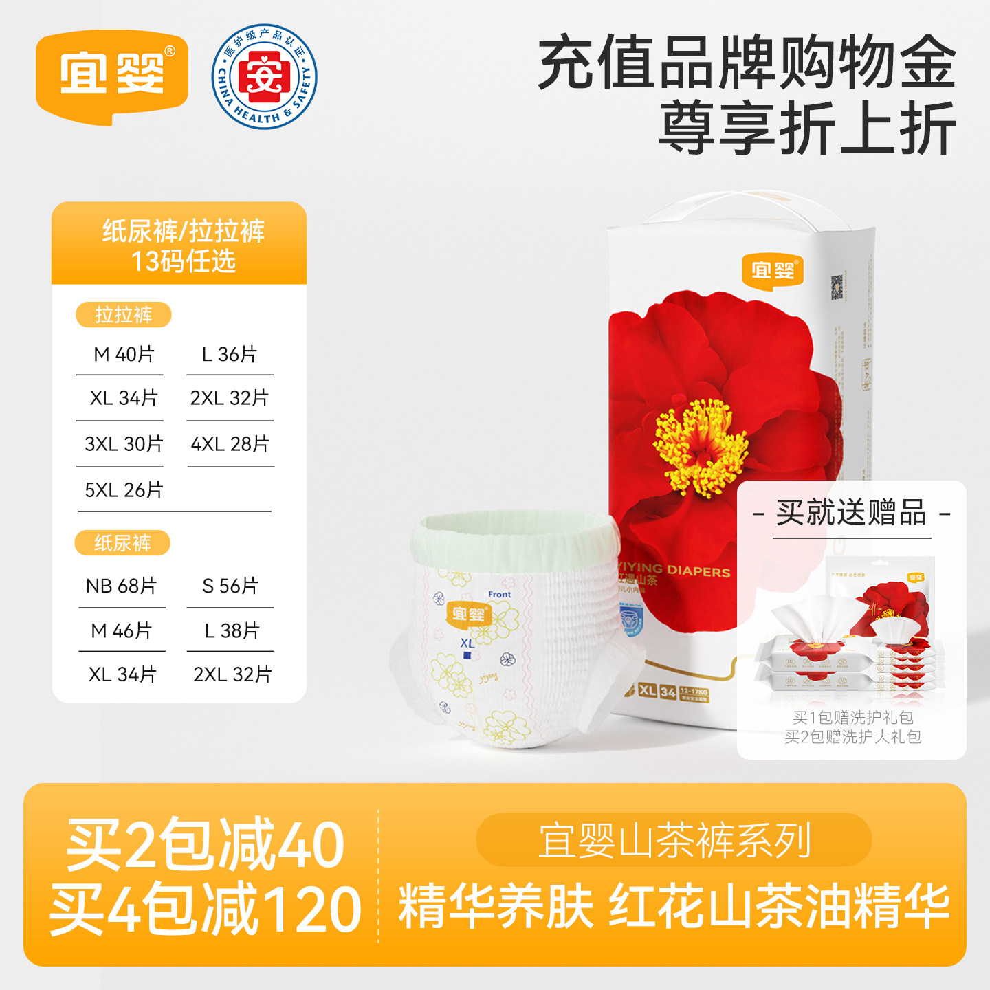 【直播专属】宜婴弱酸红花山茶裤拉拉裤超薄透气婴儿纸尿裤尿不湿