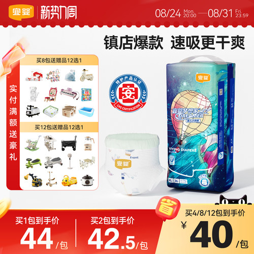 宜婴新梦想家拉拉裤超薄透气
