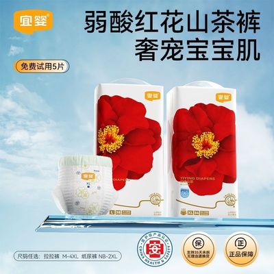 宜婴纸尿裤弱酸红花山茶透气轻薄拉拉裤小内裤NB-5XL宝宝尿不湿