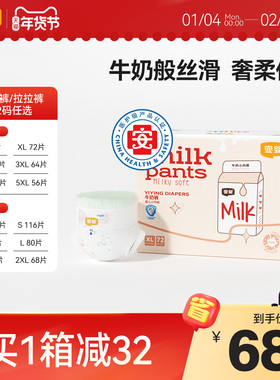 宜婴牛奶拉拉裤婴儿干爽柔软NB/S/M/L/XL小内裤超薄透气纸尿裤