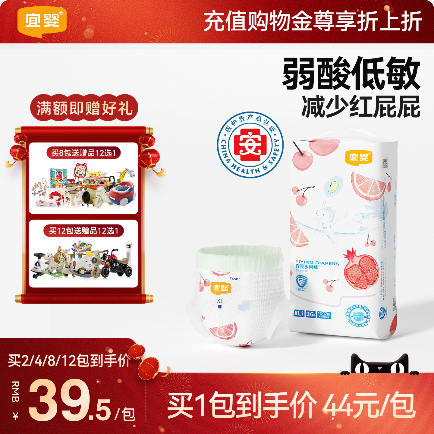 宜婴弱酸水果拉拉裤超薄柔软干爽透气纸尿裤婴儿宝宝尿不湿XL36片