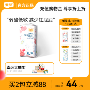 宜婴弱酸水果拉拉裤超薄柔软干爽透气纸尿裤婴儿宝宝尿不湿XL36片