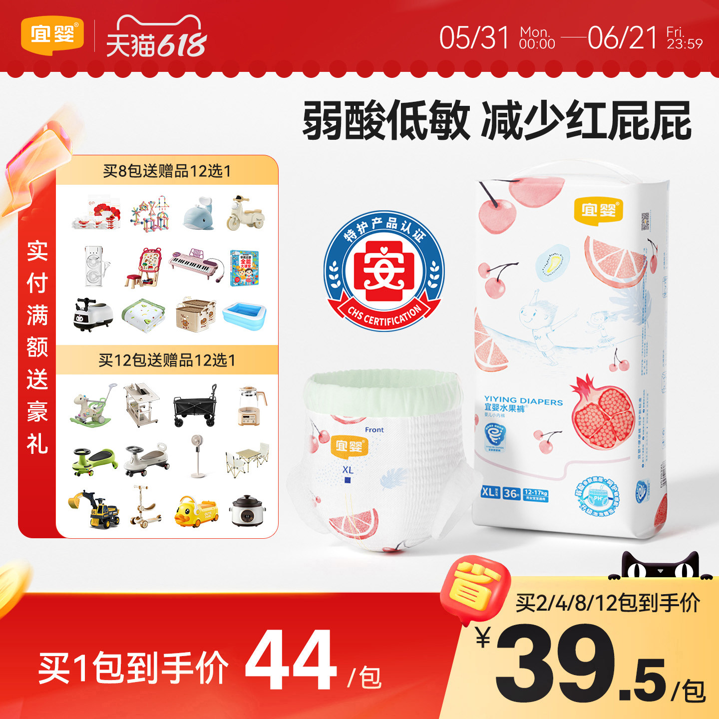 商品图