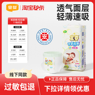 干爽柔軟尿不濕寶寶紙尿褲 XL大超薄透氣拉拉褲 宜嬰有氧極薄小內褲