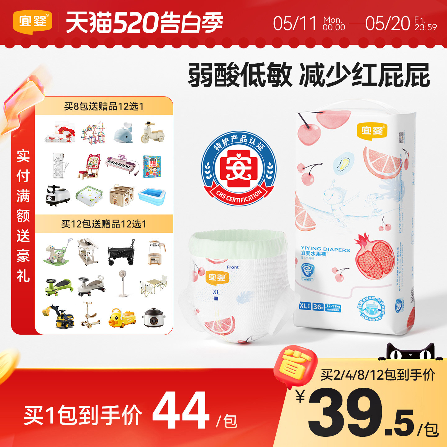 宜婴弱酸水果拉拉裤超薄柔软干爽透气纸尿裤婴儿宝宝尿不湿XL36片