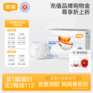 宜婴头等舱超薄透气拉拉裤 干爽柔软宝宝尿不湿 新生防漏速吸纸尿裤