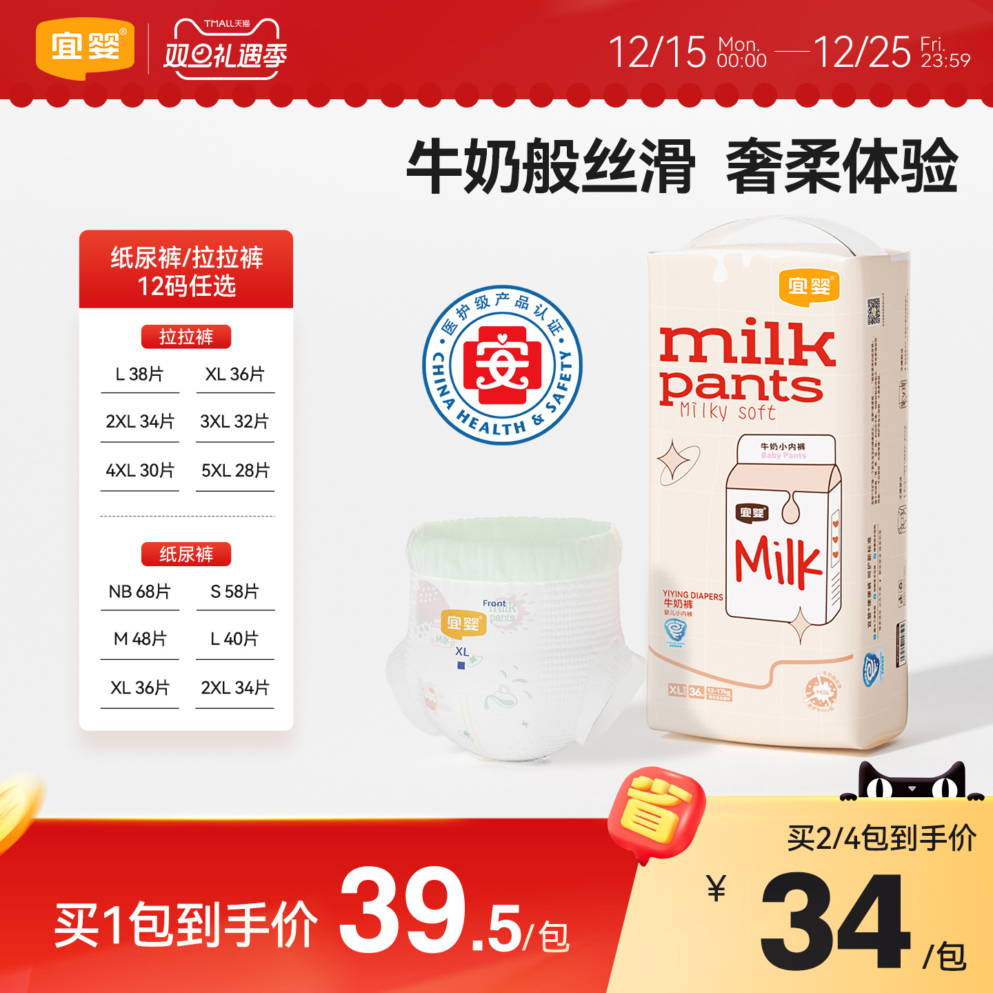 宜婴牛奶拉拉裤L婴儿小内裤XL男女宝宝尿不湿干爽柔软透气纸尿裤