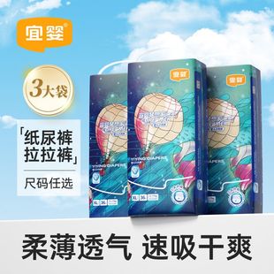 宜婴梦想家纸尿裤 全包臀宝宝超薄透气婴儿新生儿尿不湿 干爽拉拉裤