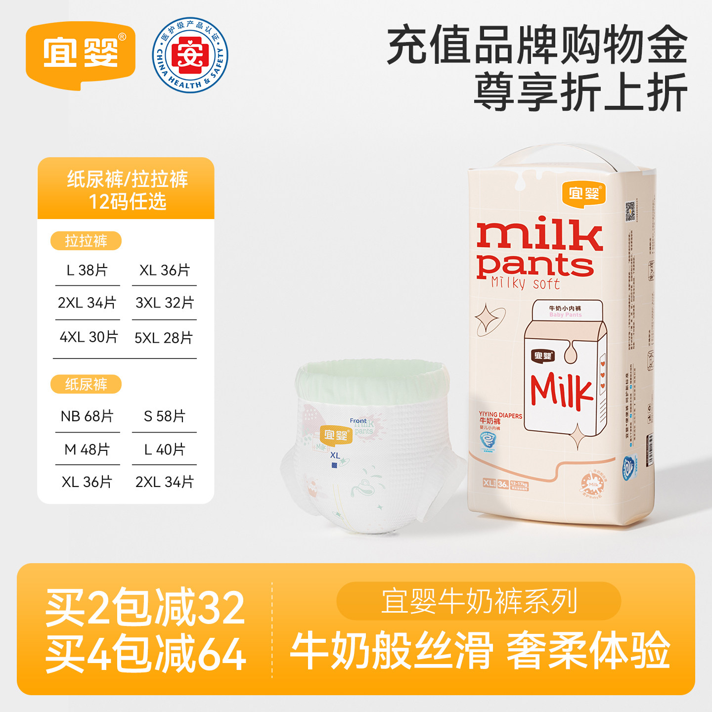 宜婴牛奶拉拉裤L婴儿小内裤XL男女宝宝尿不湿干爽柔软透气纸尿裤