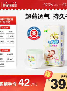 宜婴纸尿裤有氧极薄泡泡腰围全包臀拉拉裤干爽婴儿透气宝宝尿不湿