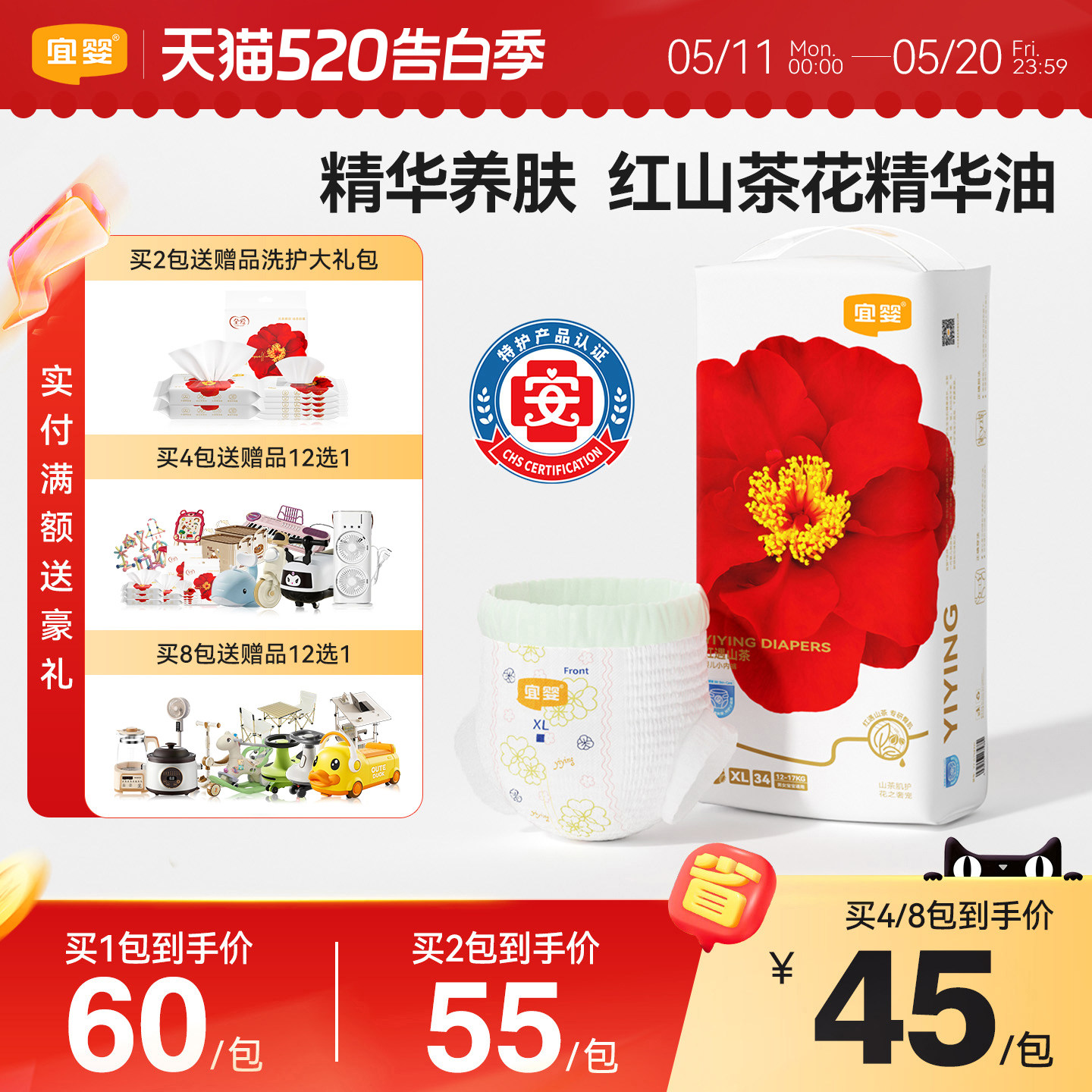宜婴弱酸红山茶花拉拉裤L超薄透气XXL干爽柔软XL纸尿裤宝宝尿不湿
