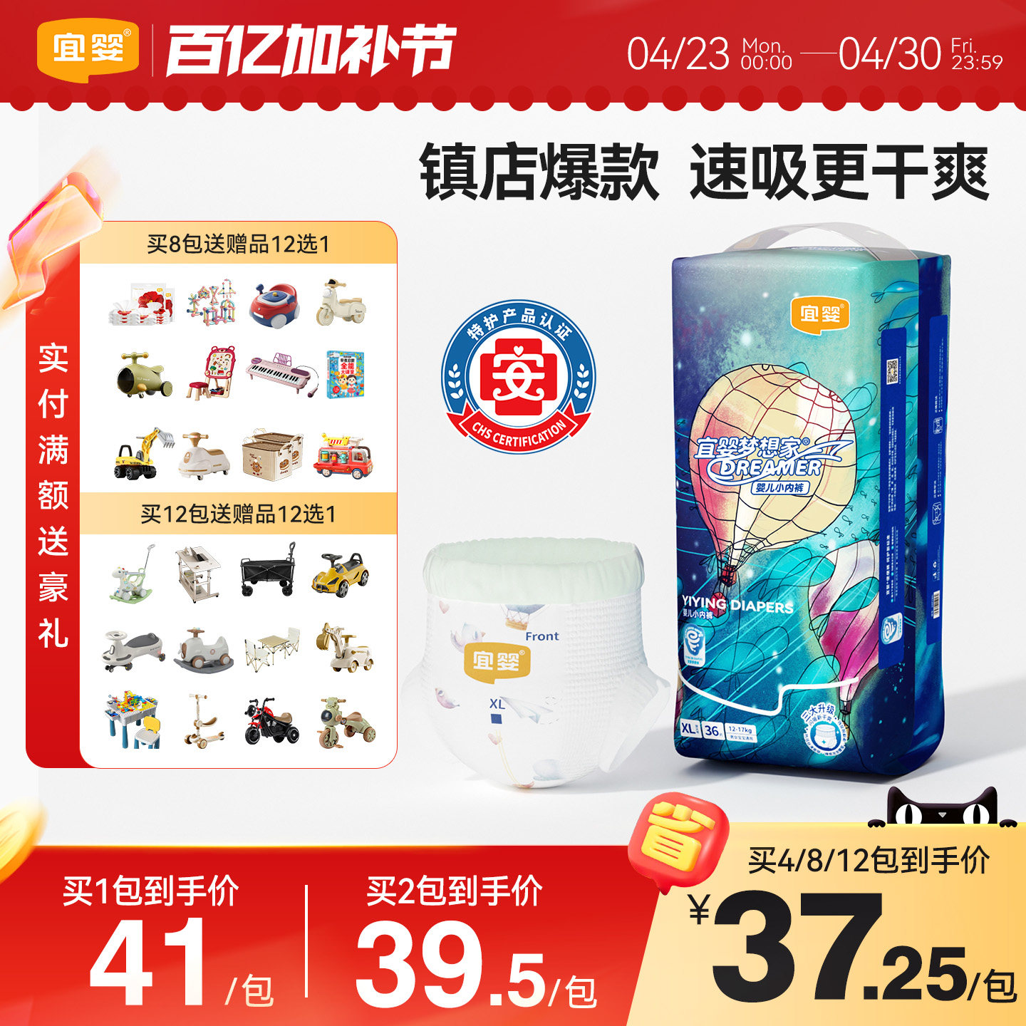 宜婴婴儿纸尿裤新梦想家拉拉裤超薄透气尿不湿XL/XXL男女宝宝干爽