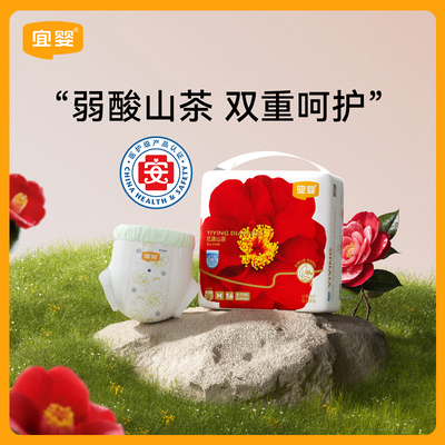 宜婴红山茶花迷你装小内裤超薄纸尿裤试用装尿不湿干爽透气拉拉裤