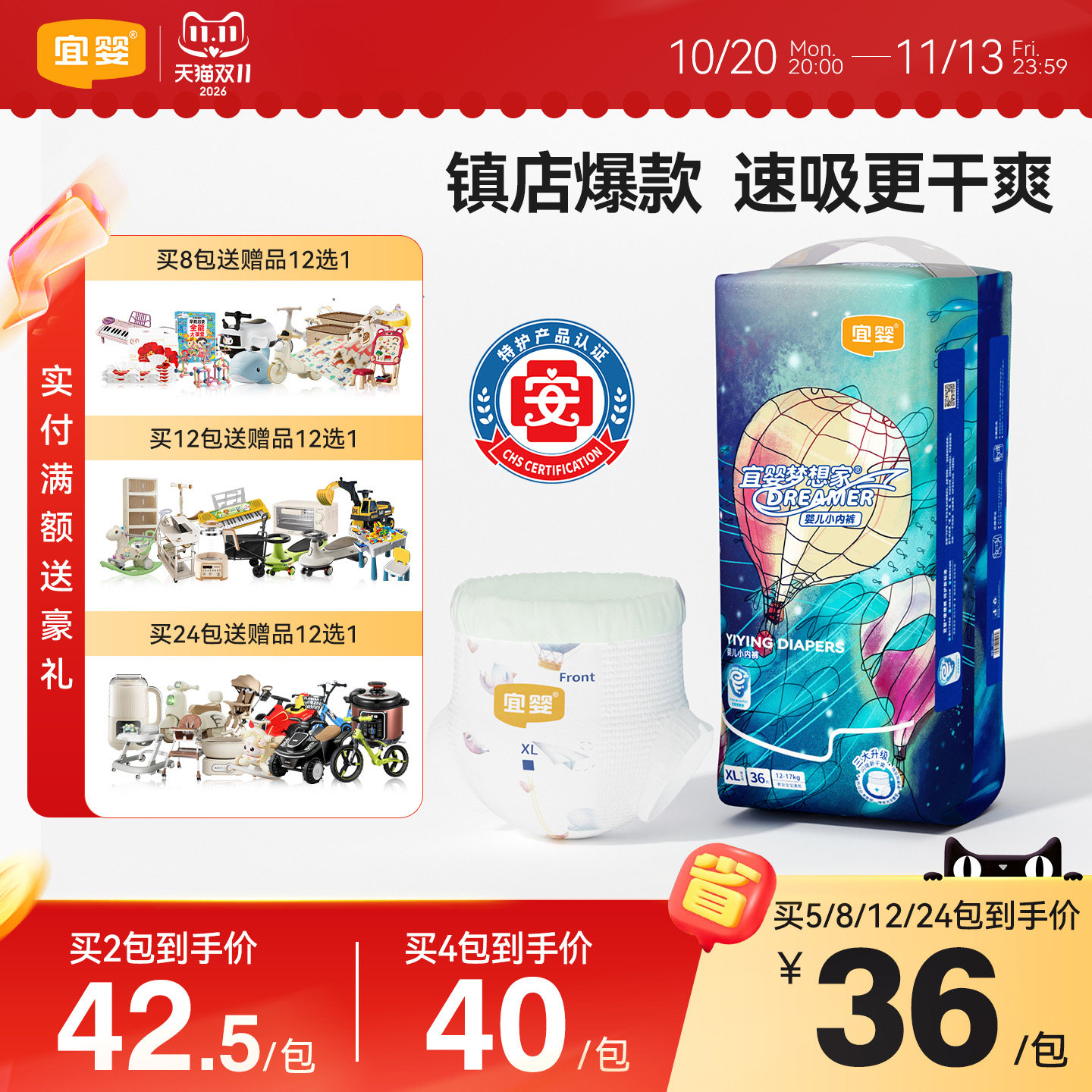 宜婴婴儿纸尿裤新梦想家拉拉裤超薄透气尿不湿XL/XXL男女宝宝干爽