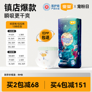 XL男女干爽尿不濕XXL夏季 超薄透氣L嬰兒拉拉褲 宜嬰新夢想家小內褲
