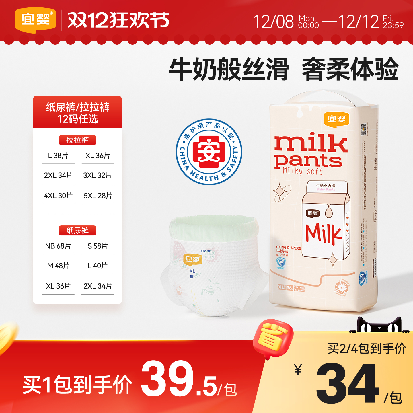 宜婴牛奶拉拉裤L婴儿小内裤XL男女宝宝尿不湿干爽柔软透气纸尿裤