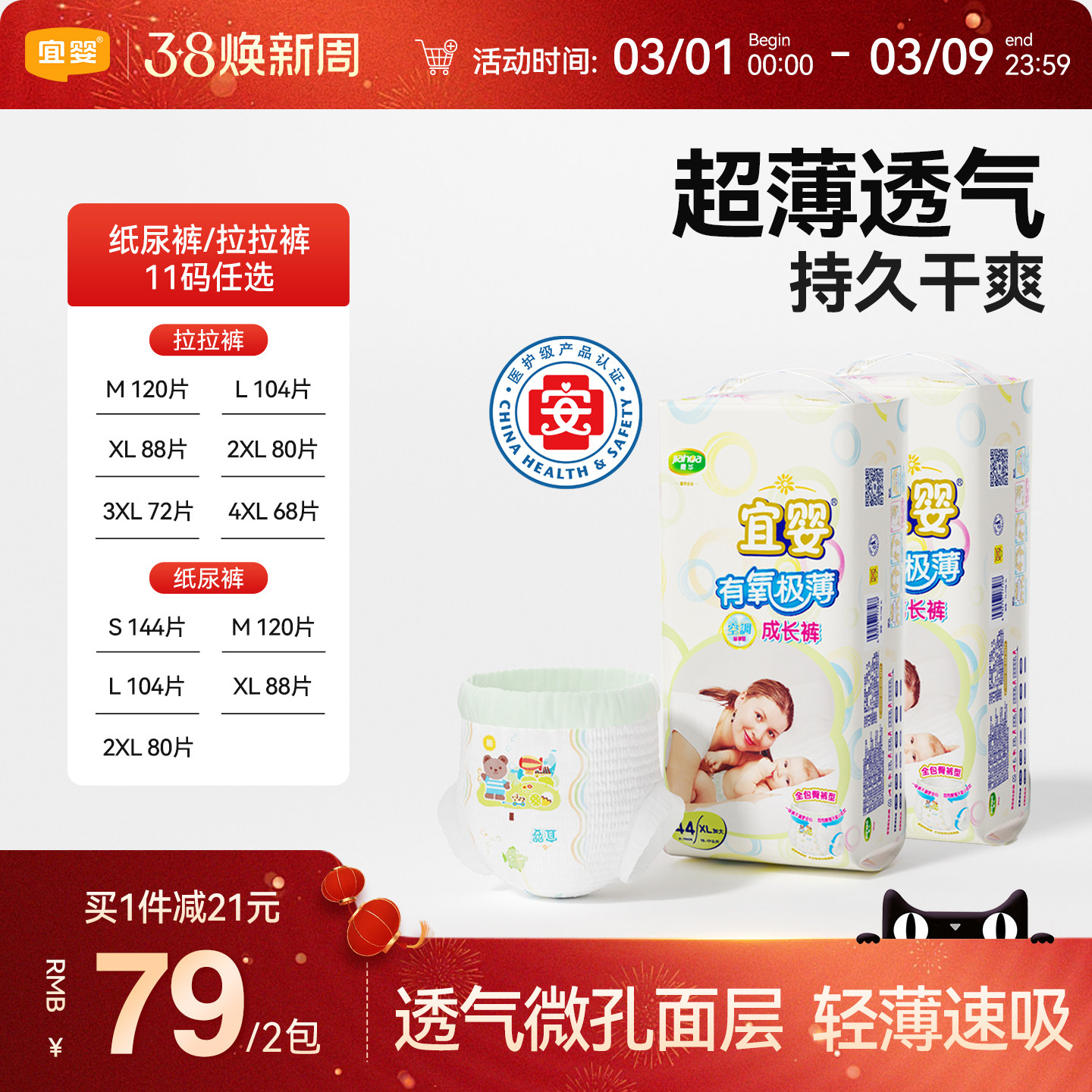 【直播专属】宜婴纸尿裤有氧极薄泡泡腰围拉拉裤干爽宝宝尿不湿