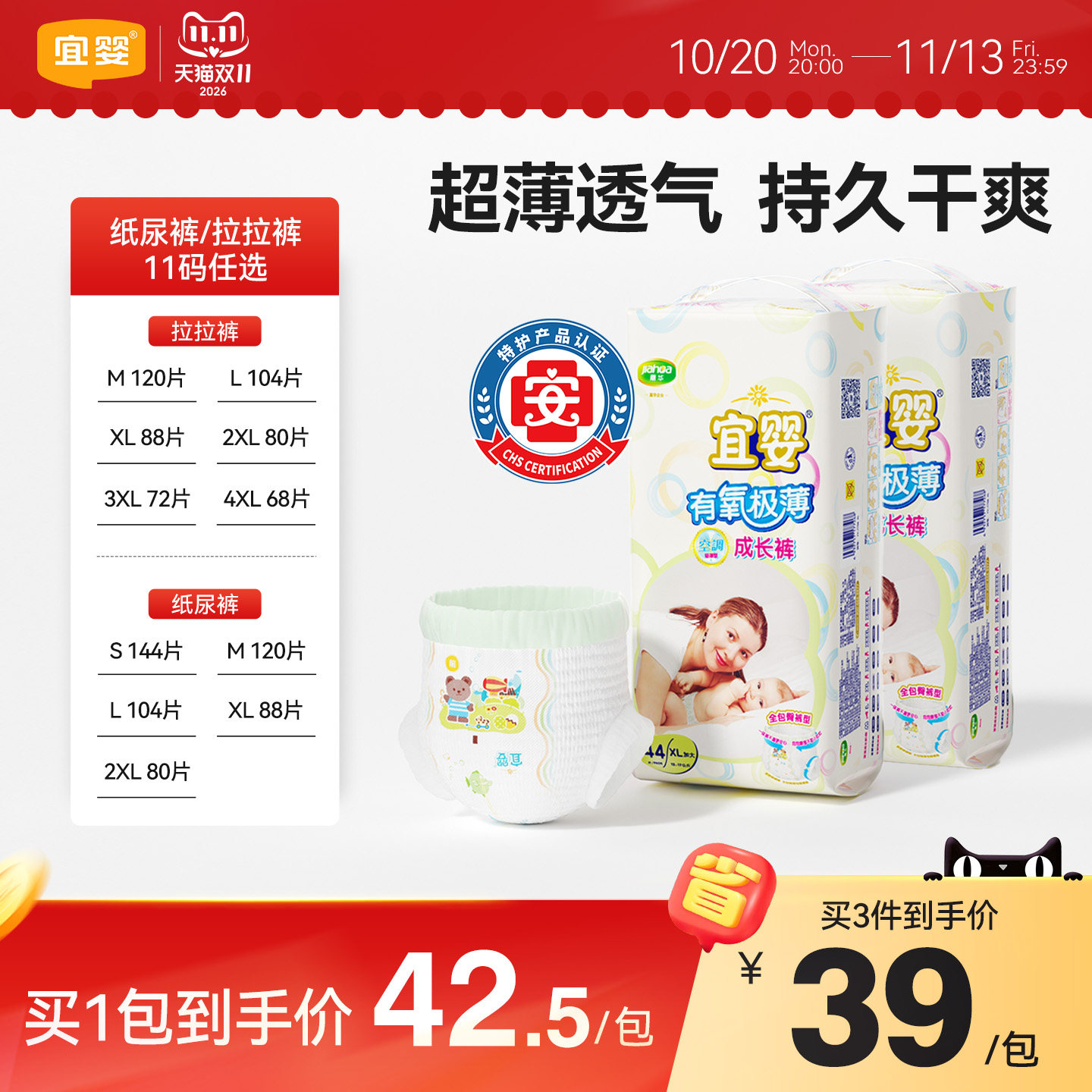 宜婴有氧极薄小内裤XL大超薄透气拉拉裤干爽柔软尿不湿宝宝纸尿裤