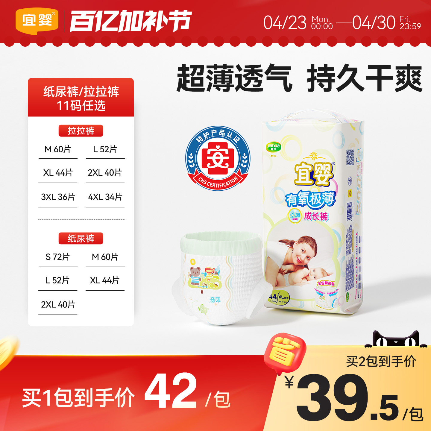宜婴纸尿裤有氧极薄泡泡腰围全包臀拉拉裤干爽婴儿透气宝宝尿不湿