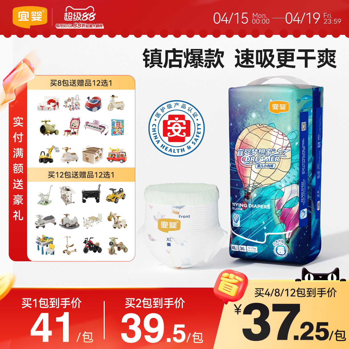 宜婴婴儿纸尿裤新梦想家拉拉裤超薄透气尿不湿XL/XXL男女宝宝干爽