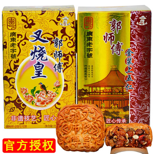 惠州郭师傅月饼豆沙莲蓉叉烧皇