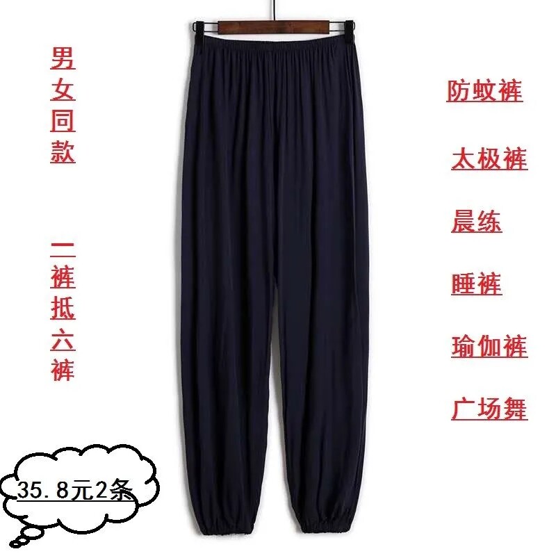 莫代尔中老年束脚舞蹈武术灯笼裤