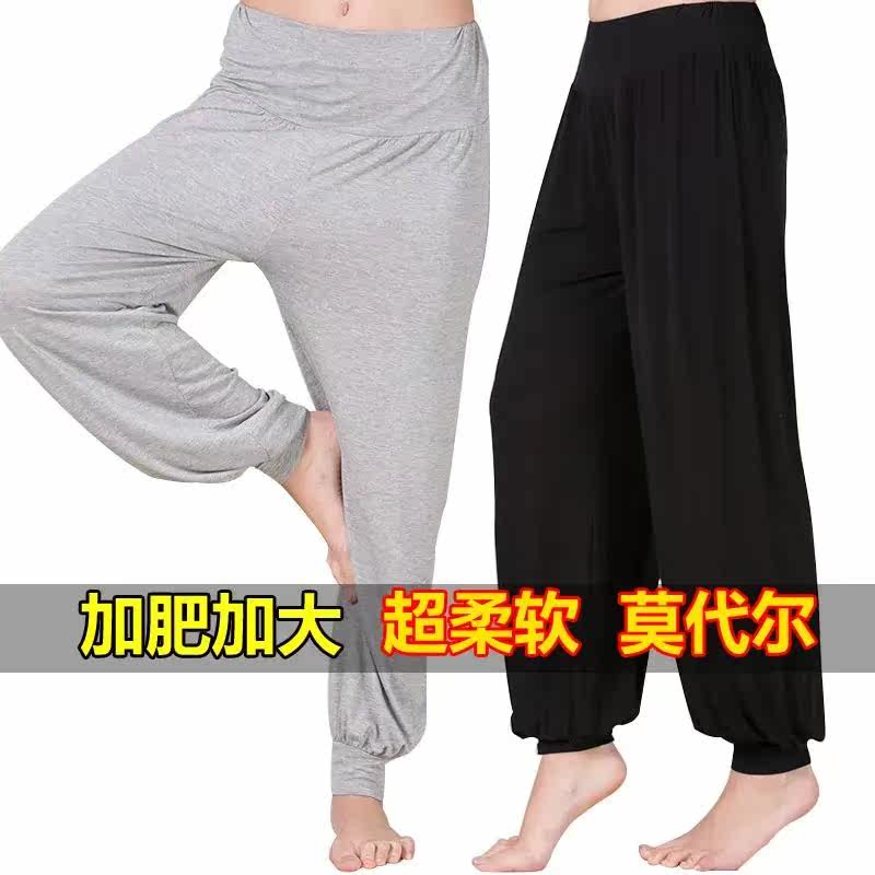 莫代尔加肥柔软练功服舞蹈灯笼裤