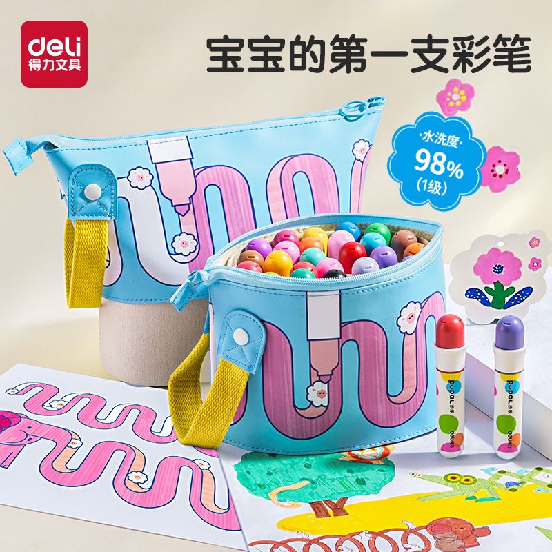 得力步乐小胖丁易洗锥头水彩笔小学生专用六一儿童礼物绘画幼儿园用品美术用品美术绘画笔易清洗画笔