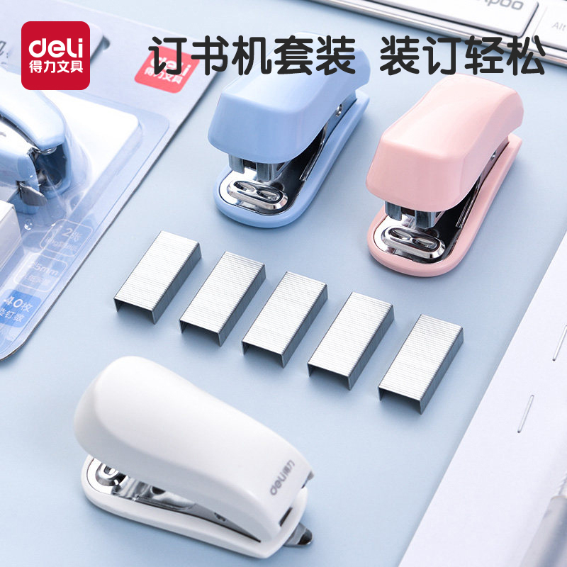 得力迷你小号订书机订书器学生用便捷小款钉书机多功能订书装订机手动家用办公款定书机小号