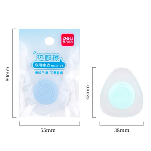 得力热敏橡皮热可擦专用橡皮可擦笔用橡胶橡皮轻松擦不留痕无屑可擦橡皮小学生魔力易檫摩魔擦笔笔芯用批发