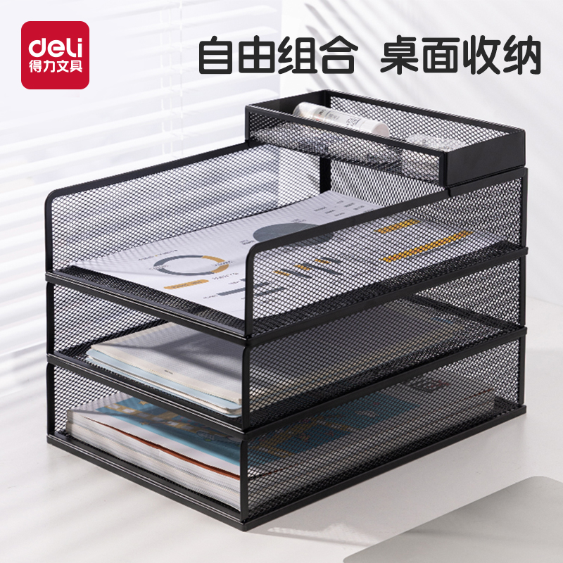 得力桌面文件架金属资料架文件框