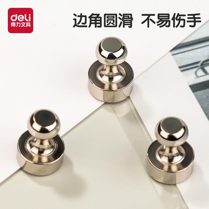 得力强磁磁钉吸铁石金属办公教学磁扣磁铁书画圆形白板毛毡强磁图钉