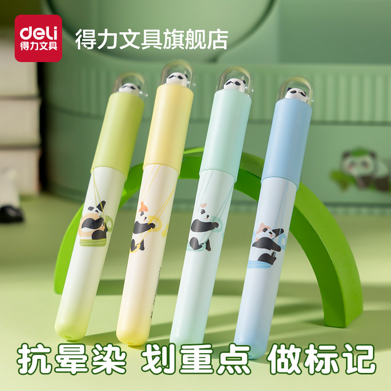 得力小熊猫抗晕染荧光笔4支