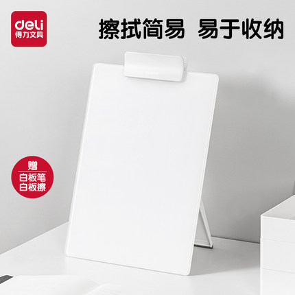 得力纽赛桌面白板写字板商用小黑板儿童小学生家用教学办公可折叠支架式玻璃板可擦留言板备忘录提示板