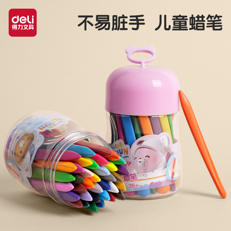 得力塑料蜡笔不粘手画笔不脏手蜡笔儿童幼儿园不沾手可水洗蜡笔宝宝36色丝滑彩色不易断美术涂色