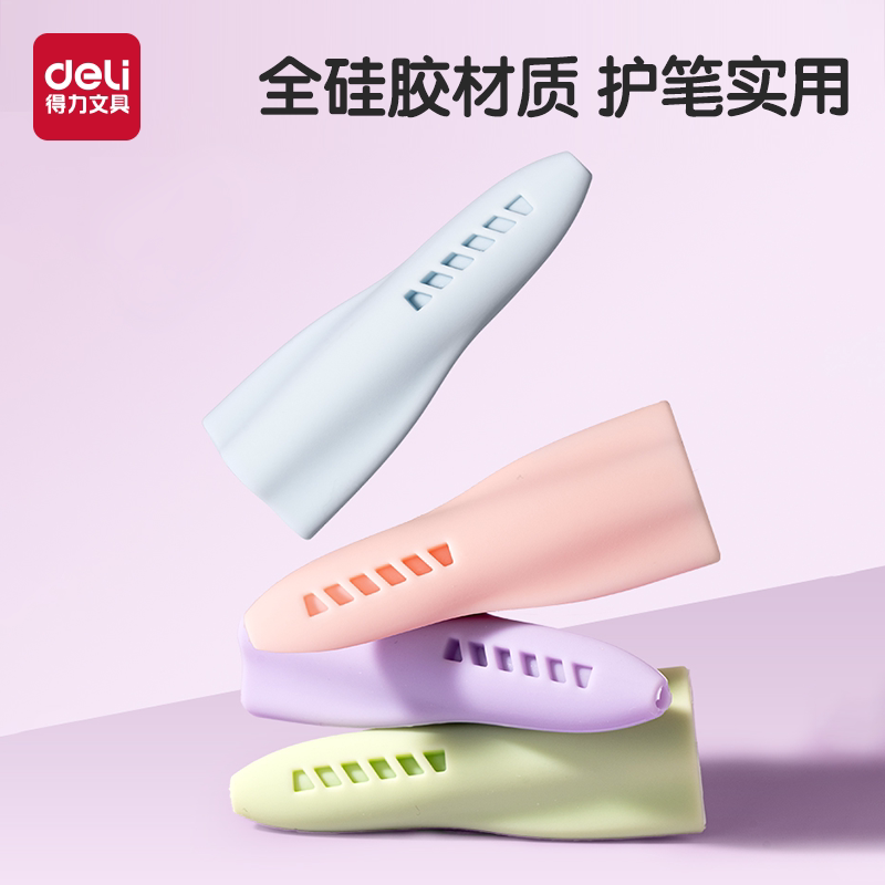 【粗细杆通用】得力全硅胶铅笔帽图片