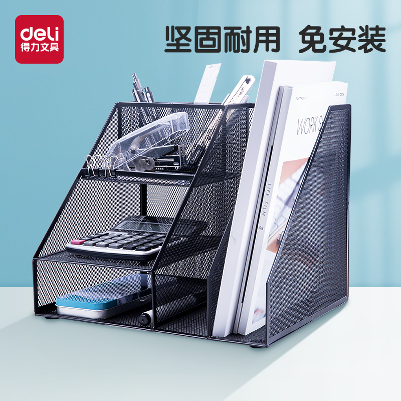 得力金属文件架桌面文件框