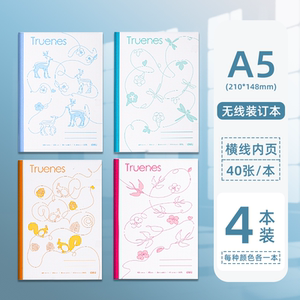 得力A5行沄加厚笔记本4本装