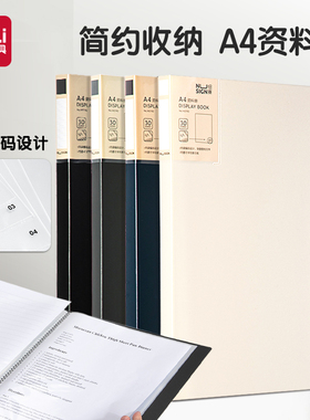得力纽赛文件夹a4透明插页资料册30/40/60页多层学生用文具试卷收纳袋产检孕检家用收纳册谱夹奖状收集NS190